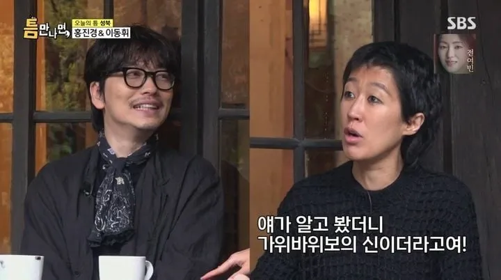 “일본 내기에서 수십만 원”…홍진경·이동휘, 얄밉고 유쾌한 승부→웃음 쏟아진 사연