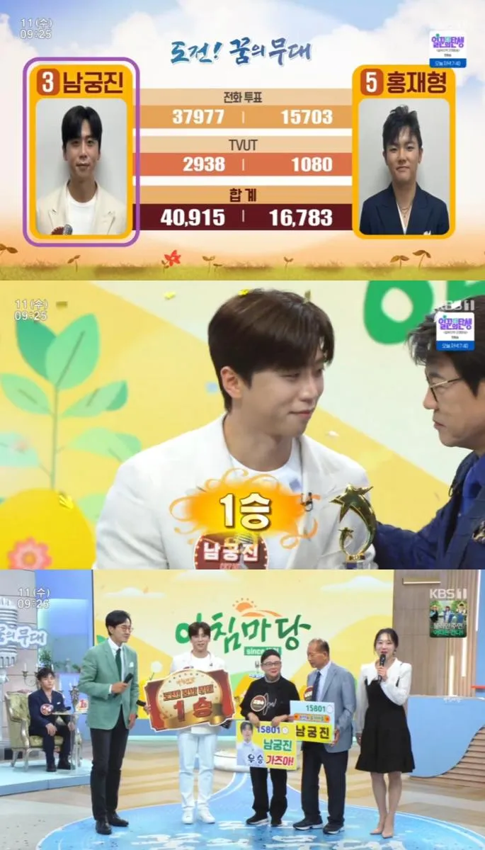 “진심 울컥한 순간”…남궁진, ‘도전 꿈의 무대’ 첫 1승→부모님도 함께 울었다 / KBS1TV