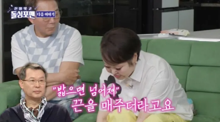 SBS 예능 '신발벗고 돌싱포맨'