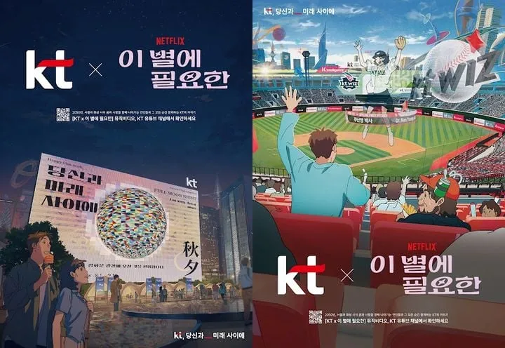 KT K인텔리전스 컬래버로 AI 시대 재현