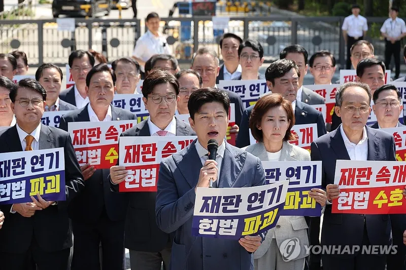국민의힘, 사법정의 외쳤다…이재명 재판 연기에 집결→범국민 저항 움직임 확산