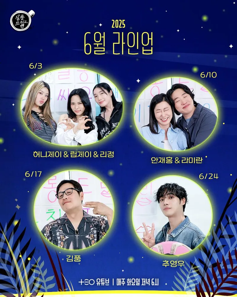 테오 공식 채널