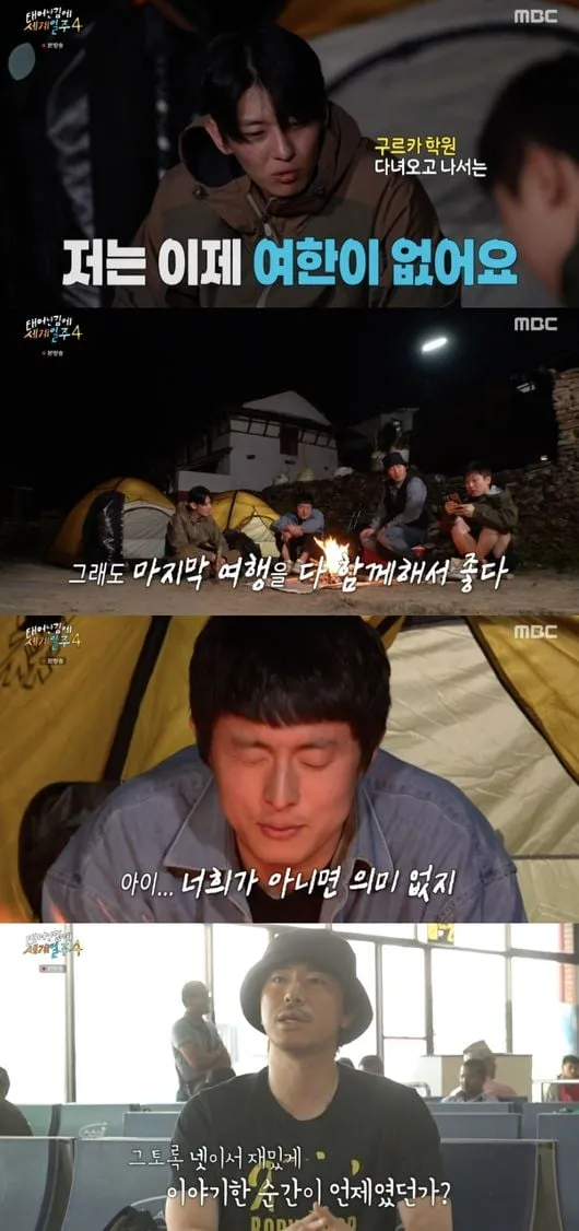“덱스 하차에 굳게 선 기안84 진심”…태계일주4, 멤버 교체설에 흔들린 마음→깊어진 우정의 결의