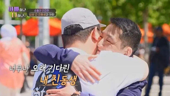 “뜨거운 눈물의 재회”…이건주·이건철, 20년 만에 형제 품→오랜 오해 넘겼다