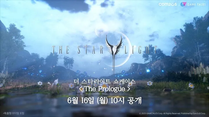 컴투스, MMORPG 신작 ‘더 스타라이트’로 시장 혁신 예고