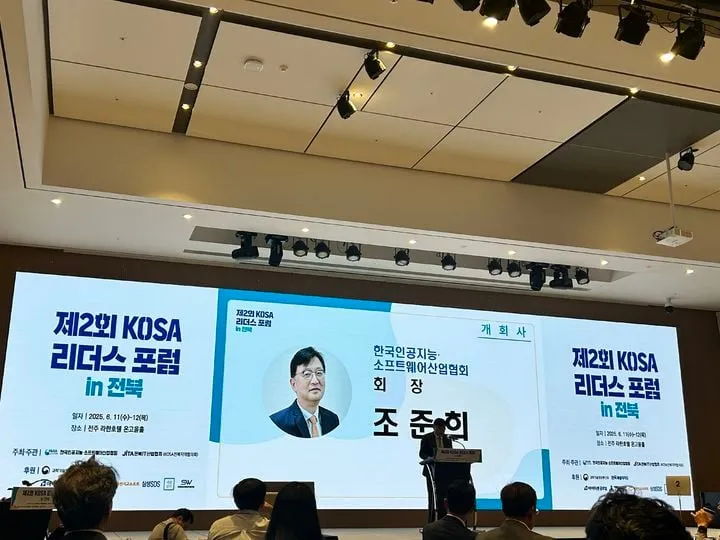 한국인공지능·소프트웨어산업협회 혁신