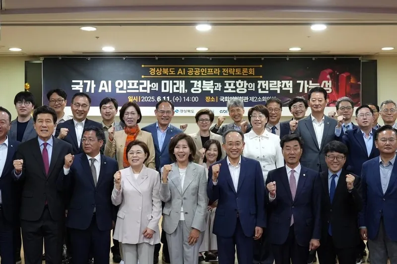 “포항을 AI컴퓨팅허브로”…김정재·이상휘, 인프라 미래 전략 논의→정부·학계 주목
