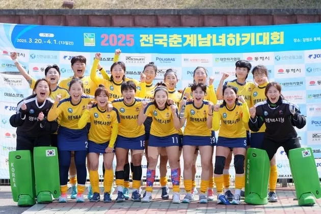 “릴레이 기부 동참”…평택시청, 대한하키협회에 발전기금 전달→하키 저변 확대 앞장