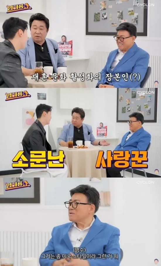 “결혼은 계획 아닌 인연”…엄영수, 10세 연하 아내와 소신 고백→사랑꾼 면모 선명