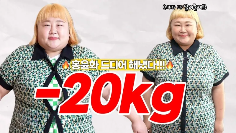 “나는 할 수 있다”…홍윤화, 다짐 넘친 변화→감동적 20kg 감량 인증 / 코미디언 홍윤화 인스타그램