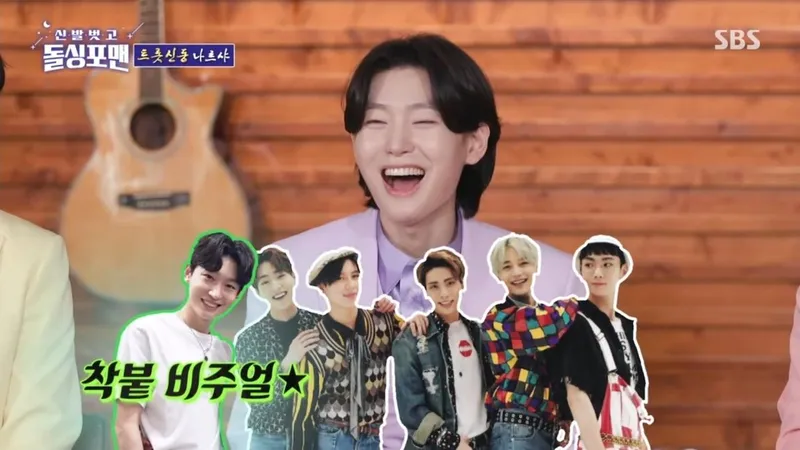 김용빈 / SBS '신발벗고 돌싱포맨' 방송