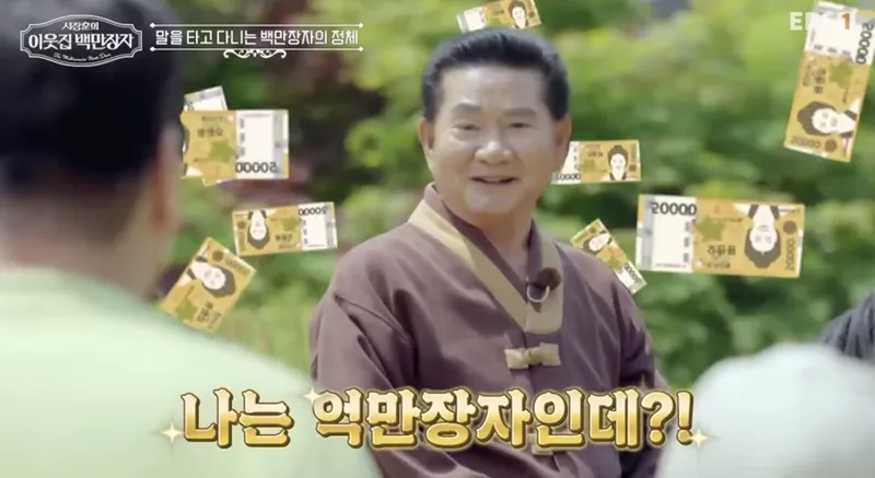 임순형, 말 타고 연못 사이로 등장