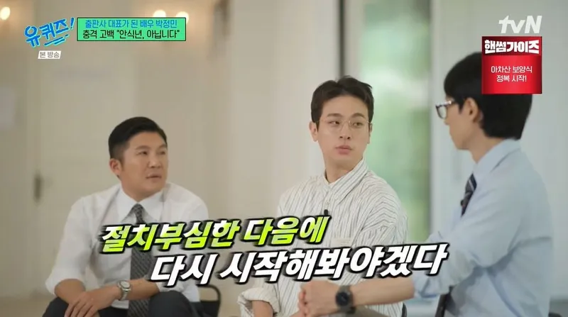 '유 퀴즈 온 더 블럭' 방송 화면 캡처