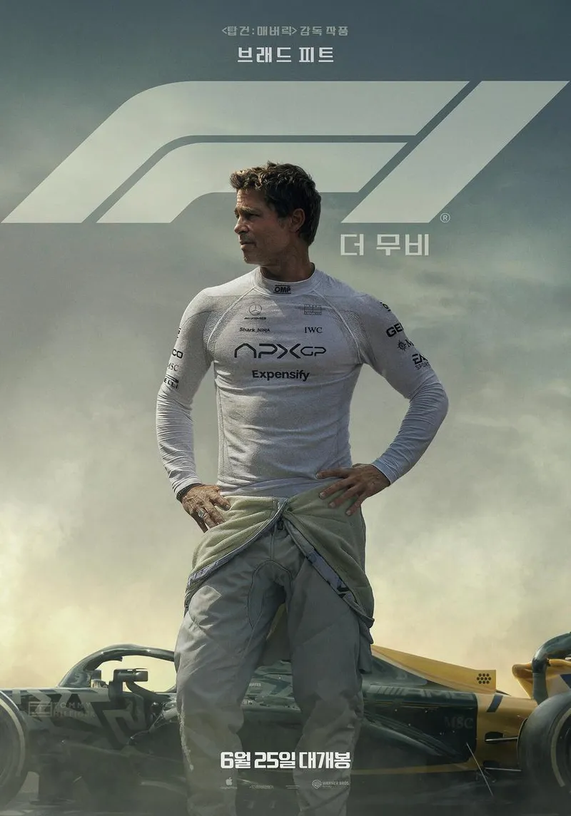 영화 'F1 더 무비'