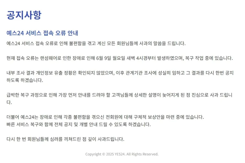 예스24