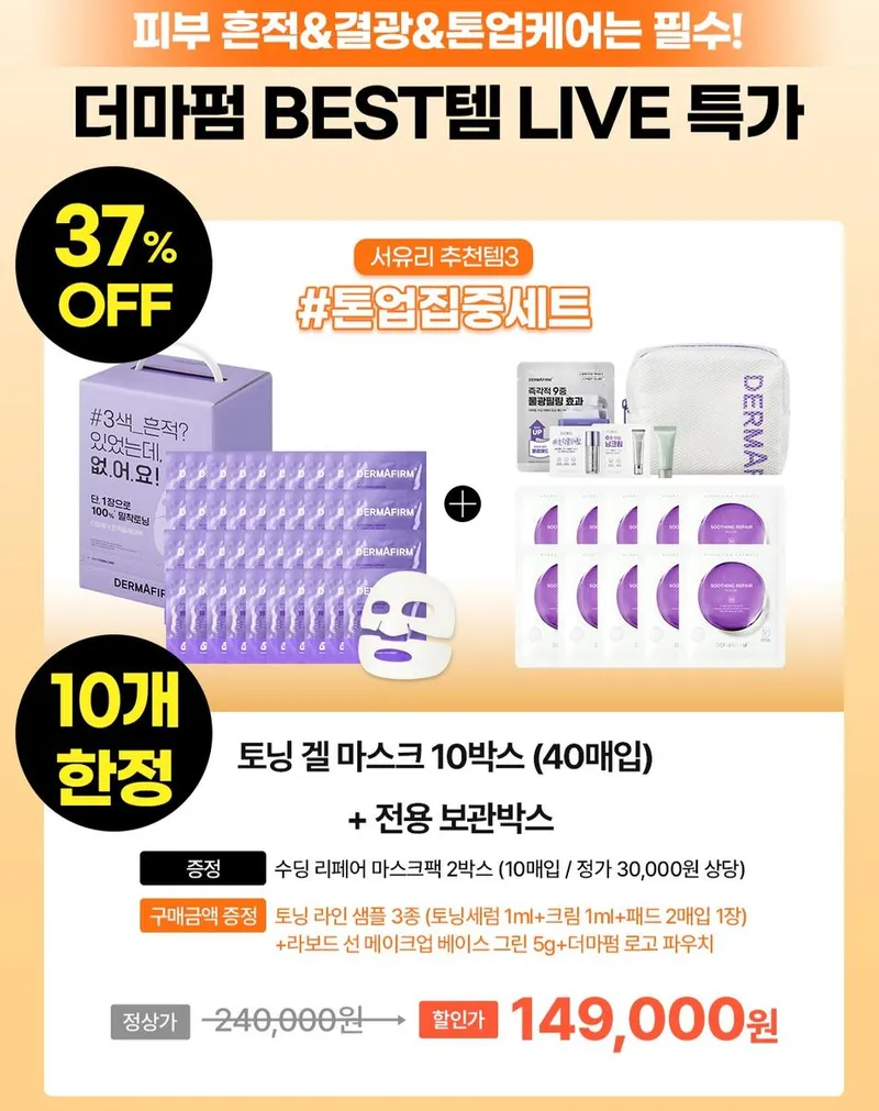 “나도 써보고 싶었던”…서유리, 리얼 체험담→추천템 전격 소환 / 방송인 서유리 인스타그램