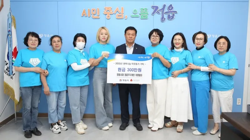 “선한 영향력의 물결”…임영웅, 팬클럽 기부 행보→정읍에 희망 전해