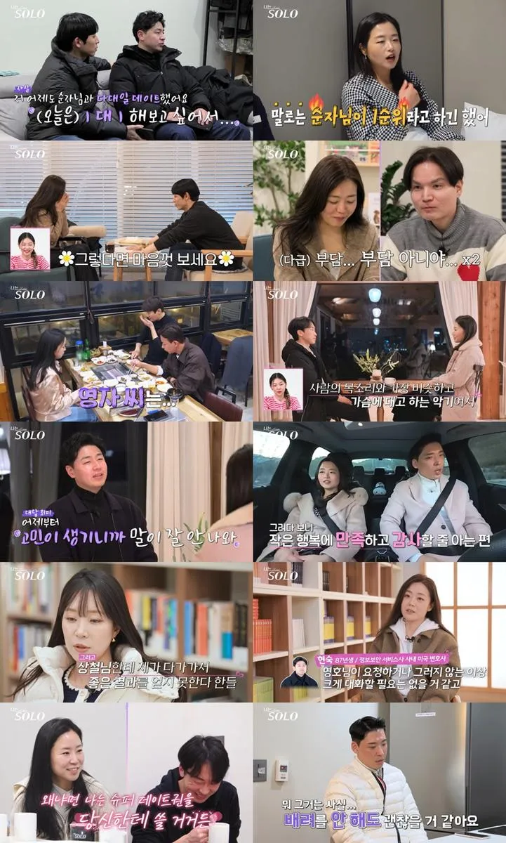 “외면당한 짝사랑”…‘나는 SOLO’ 현숙, 영호 향한 마지막 고백→새로운 선택 앞둬 / SBS Plus, ENA