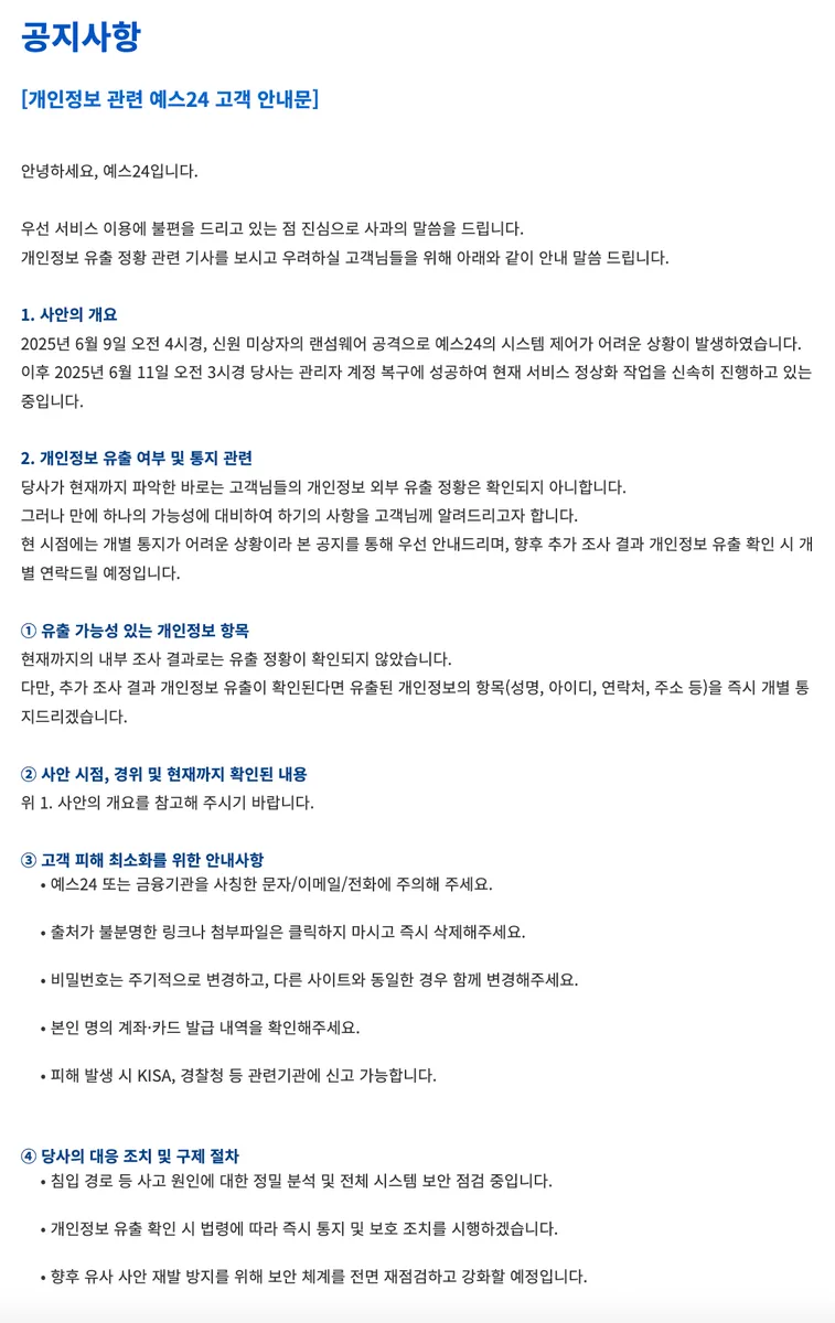 예스24