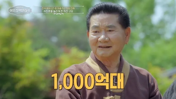 “돈 갈퀴로 긁어모았다”…임순형, ‘이웃집 백만장자’ 뚝심→5000평 대궐 세운 사연