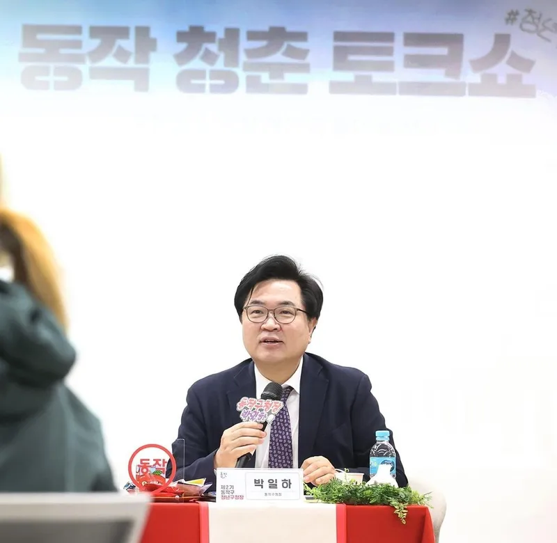 동작구, 호국정신 깃든 청년 치유의 바람