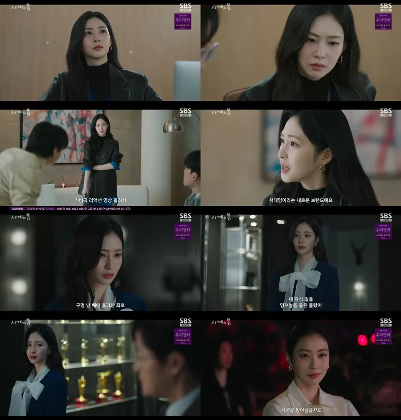 “차가운 눈빛 속 야망”…한유은, ‘사계의 봄’ 조지나 변모→압도적 긴장감 / SBS