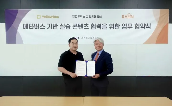 라온메타-옐로우박스, 동력보트 가상 실습 혁신