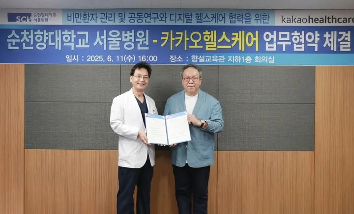카카오헬스케어, AI 헬스케어 솔루션 도입