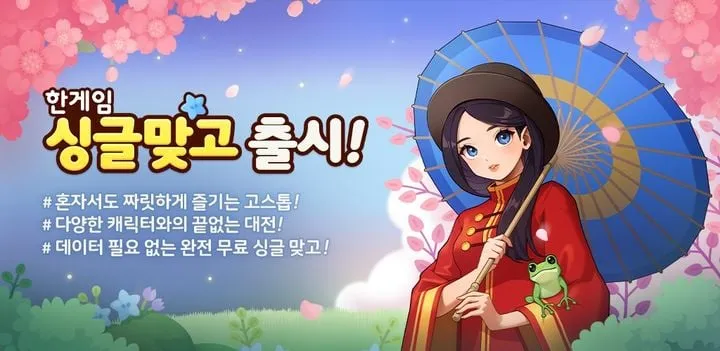 NHN, 비연결 환경서도 즐기는 게임
