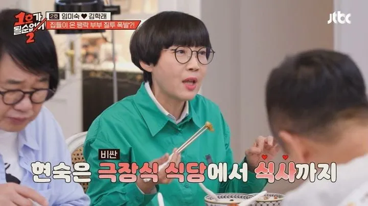 “과거 프러포즈 고백”…팽현숙·임미숙, 김학래 사연→최양락 자리 술렁