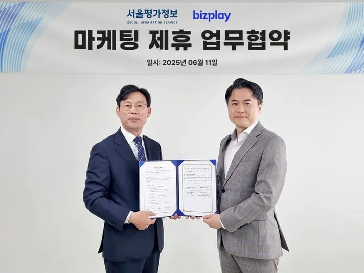 비즈플레이·서울평가정보, 전략적 마케팅 협력
