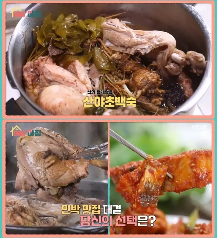MBN ‘매일아침’ 방송 캡처