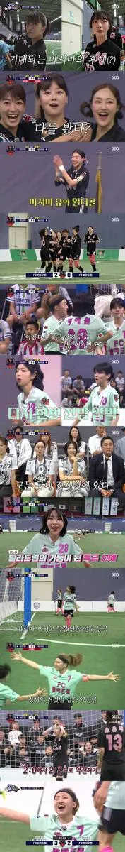“역전의 기적”…‘골 때리는 그녀들’ 정예원·경서, 원더우먼 무패 깨며→수요 예능 1위 / SBS