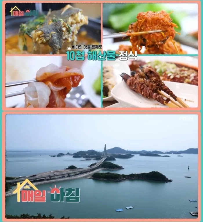 MBN ‘매일아침’ 방송 캡처