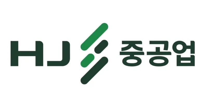 출처=HJ중공업