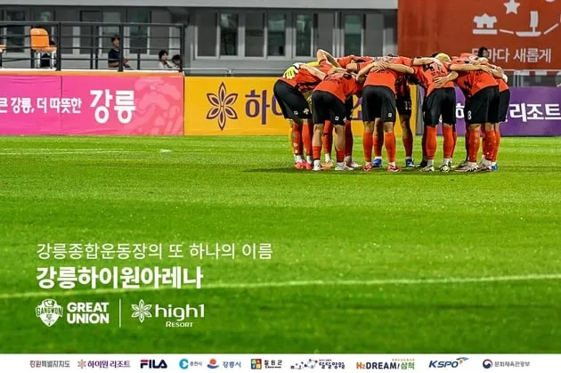 “네이밍 스폰서 체결”…강원FC, 하이원리조트와 협약→강릉하이원아레나로 명칭 변경