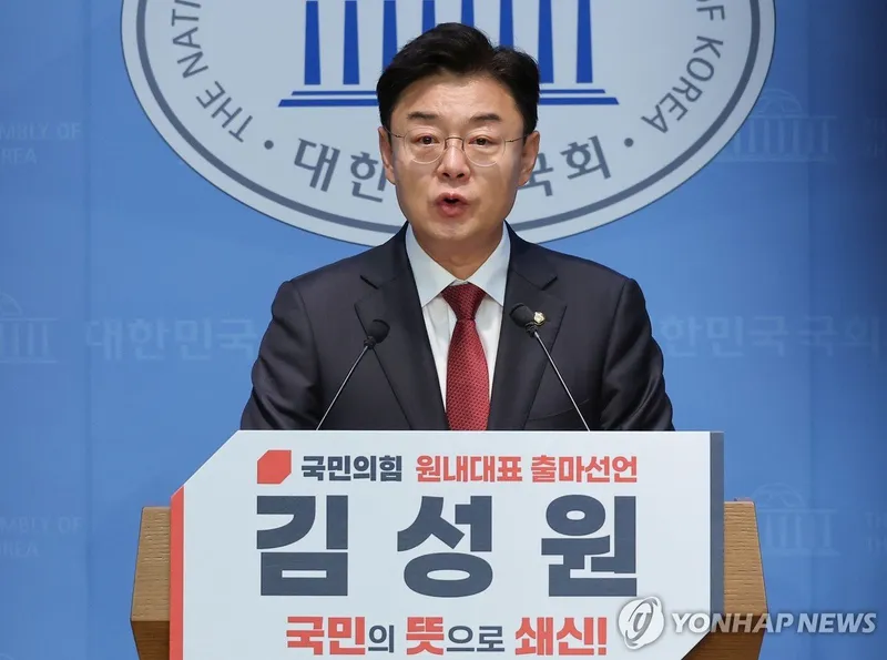 “김성원, 수도권 바람으로 원내대표 도전”…국민의힘, 계파 갈등 위에 쇄신론↑→당내 민주주의 촉진