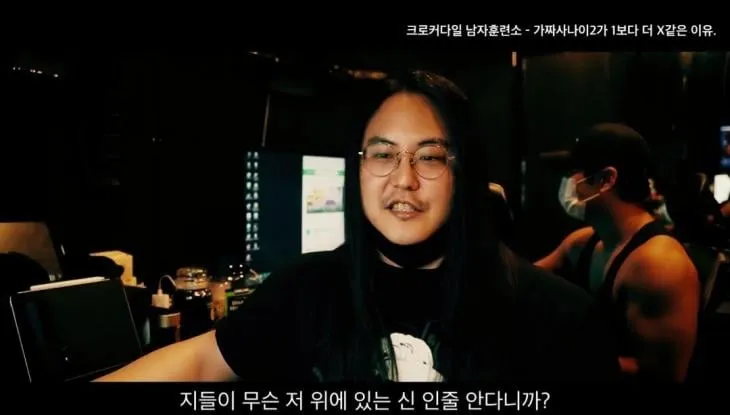 크로커다일 남자훈련소
