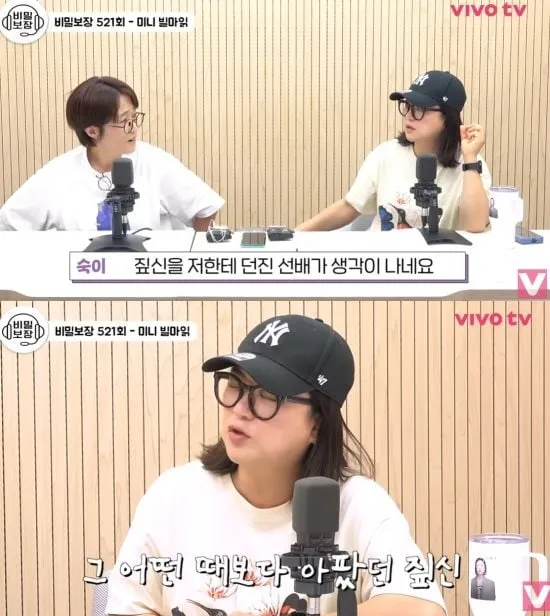 “야구방망이보다 아팠다”…김숙, 짚신 폭행 고백→속마음 토로
