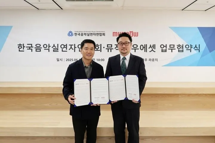 뮤직카우·한국음악실연자연합회, 음악실연자 권익 강화 협력