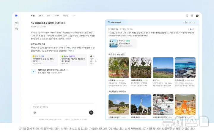 네이버 AI 검색 혁신