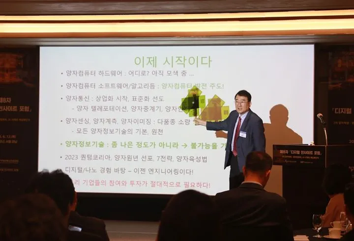 양자컴퓨터 혁신가치 부상…한국, AI·경제 패러다임 전환→전략기술 집중