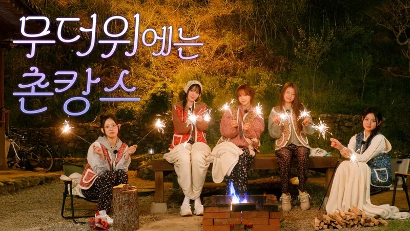 “장작 패는 소원”…키키, ‘키키팡팡’서 진심 고백→멤버들 뭉클 / 키키 공식 유튜브 채널