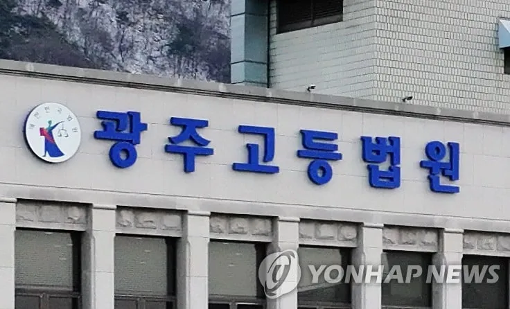 나주시의회 김관용, 불법 선거운동에도 벌금형 유지