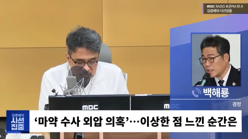 백해룡, “검찰이 두 번 사건 덮었다…합수팀 아닌 일반특검 필요”(인천세관 마약 밀수)