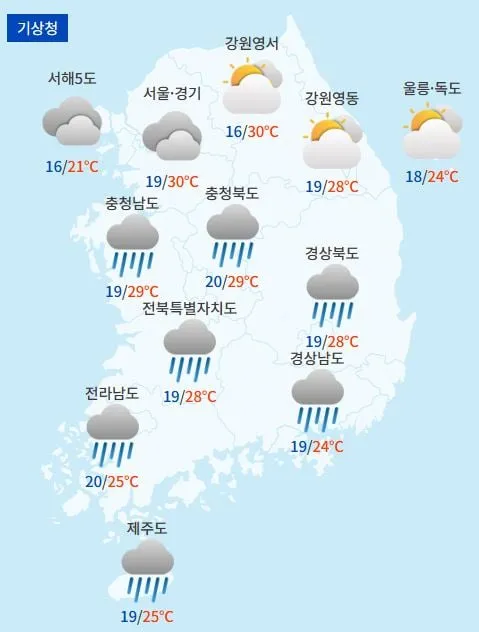 전국날씨예보 / 케이웨더