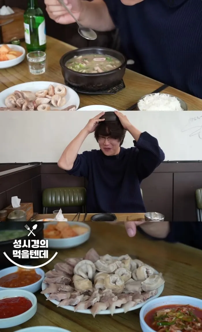 성시경 유튜브 채널 ‘성시경의 먹을텐데’ 콘텐츠 캡처