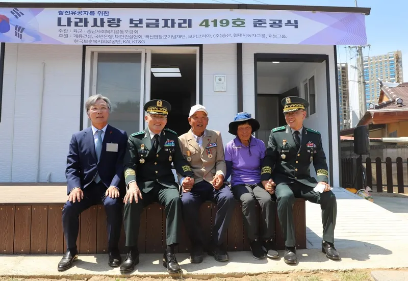 육군 35사단, 참전용사 임길춘에 보금자리 선물
