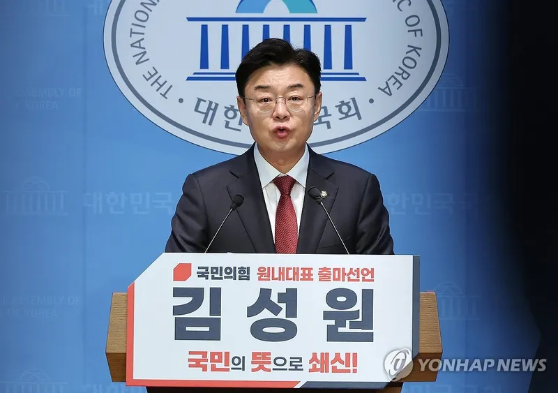 “김성원·송언석, 수도권과 TK 갈림길”…국민의힘 원내대표 선거 2파전→계파 구도 재편 신호