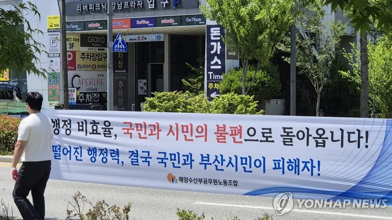 국민의힘, 민주당 침묵 속 해수부 논란 분열